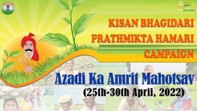 lsquo-kisan-bhagidari-prathmikta-hamari-to-be-organized-from-25th-april-to-30th-april-2022-as-part-of-azadi-ka-amrit-mahotsav-english.jpeg