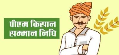 pm-kisan-a-game-changer-dbt-scheme-hindi.jpeg